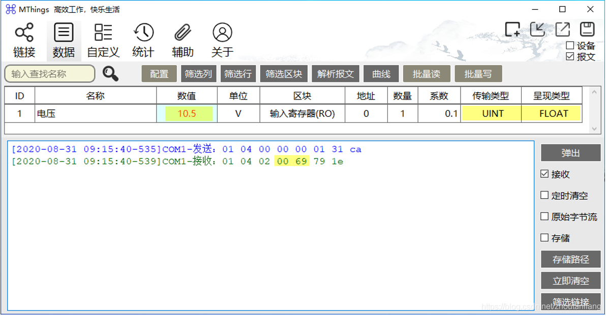 MThings:MODBUS协议调试工具,Modbus设备运维