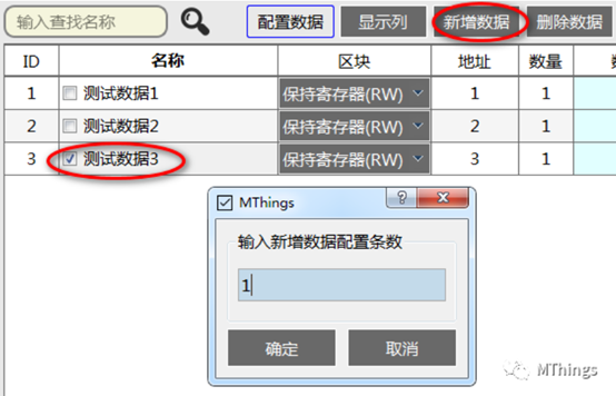 MThings:MODBUS协议调试工具,Modbus设备运维