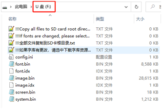 智能触控屏快速入门教程