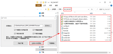 智能触控屏快速入门教程