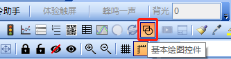 基本图形控件如何使用？