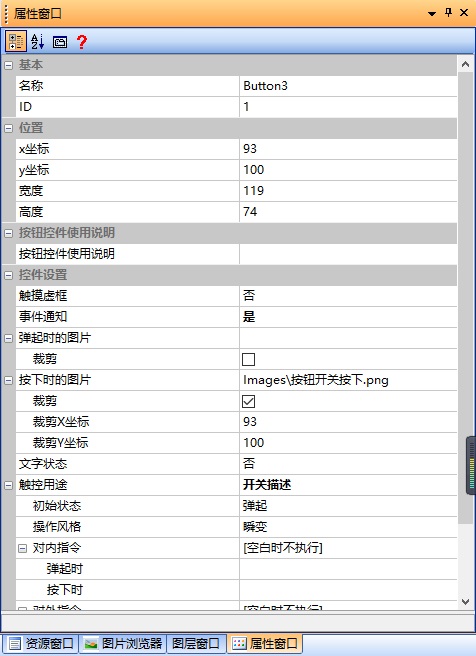 按钮控件如何使用？