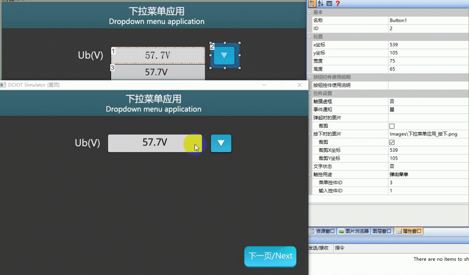按钮控件如何使用？
