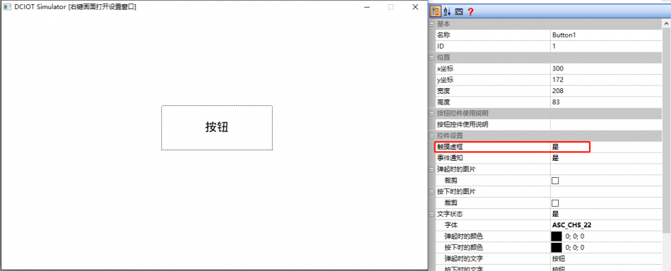 按钮控件如何使用？