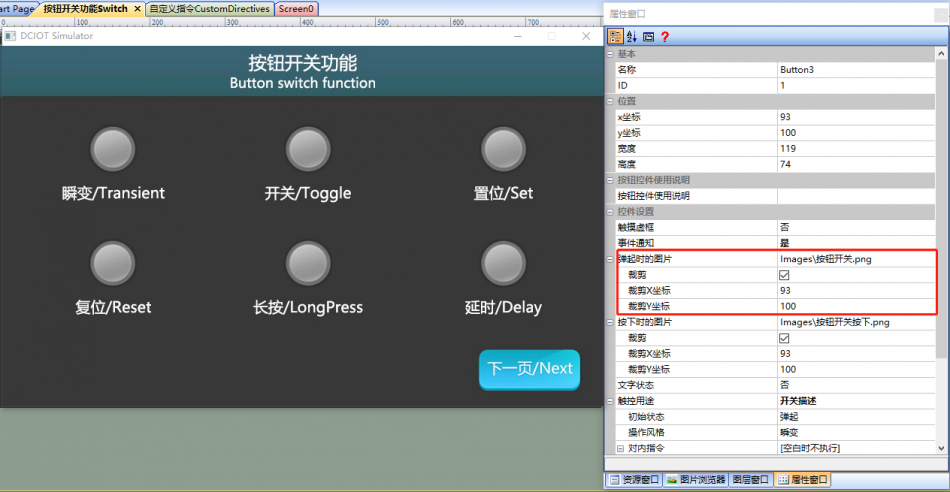 按钮控件如何使用？
