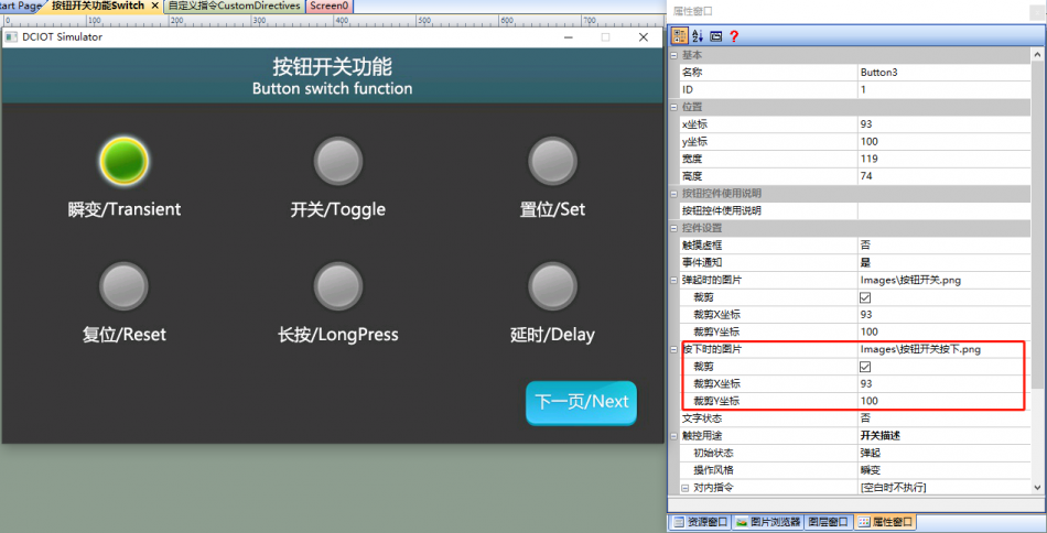 按钮控件如何使用？