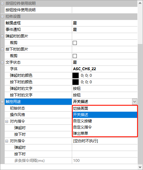 按钮控件如何使用？