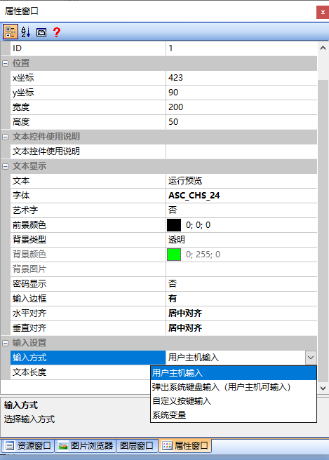 文本控件如何使用？