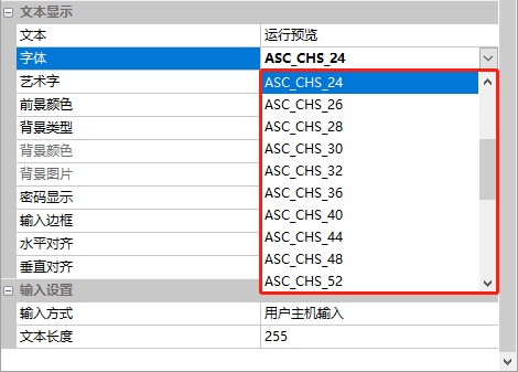 文本控件如何使用？