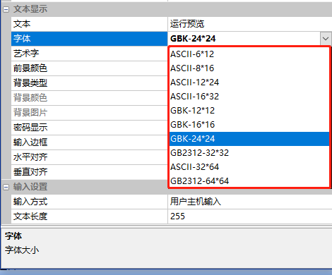 文本控件如何使用？
