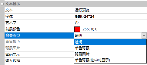 DisplayText_12