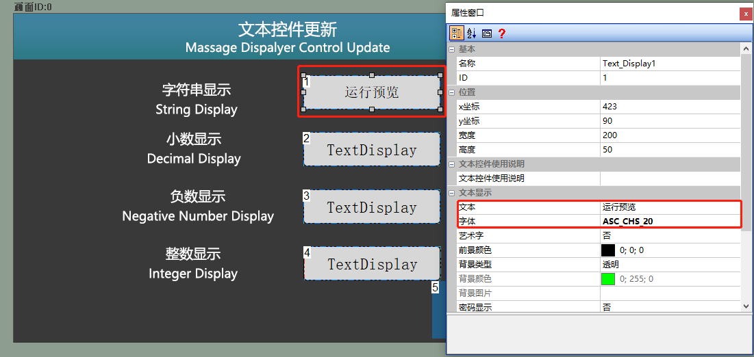 DisplayText_25