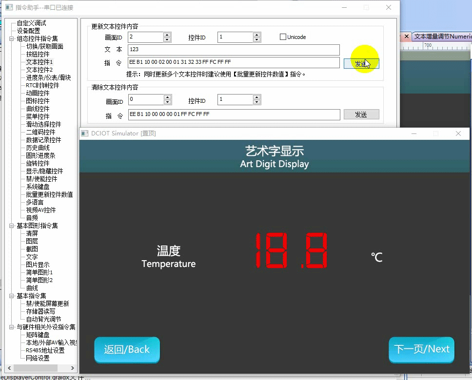 文本控件如何使用？