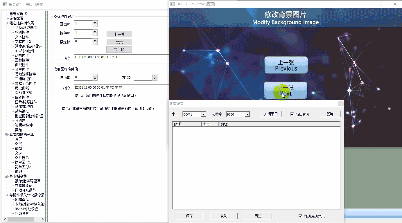 图标控件如何使用？