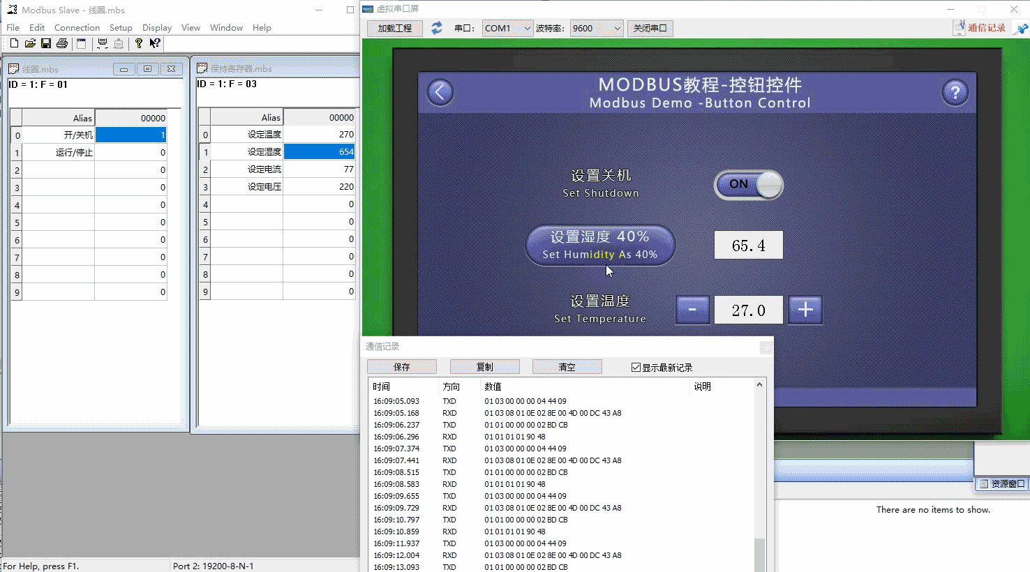 按钮控件和文本控件（Modbus 组态控件教程3）