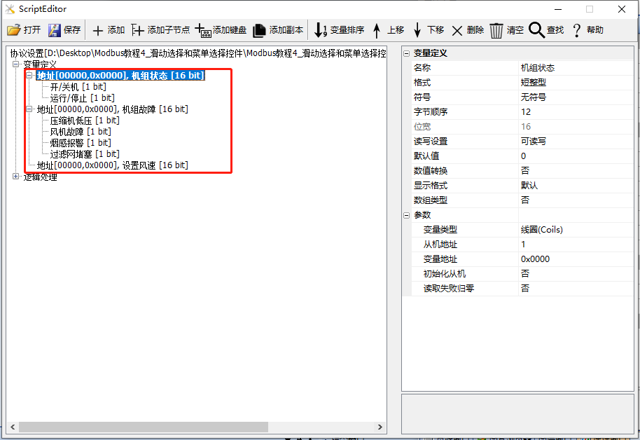 Mb3_CreatVariable