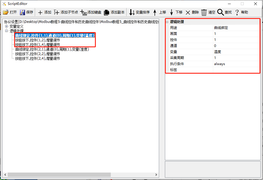 Mb4_GraphLogic