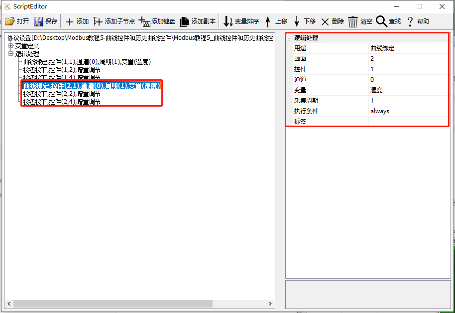 Mb4_HisgraphLogic