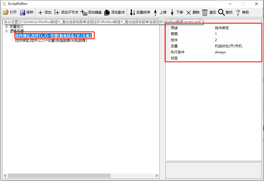 Mb4_MenuLogic