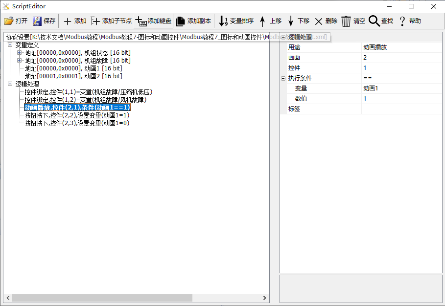 Mb7_GIFLogic
