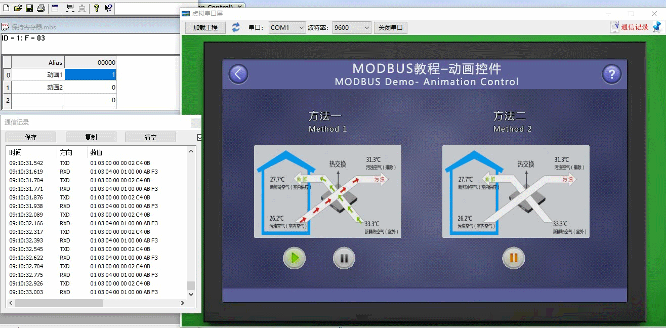 图标控件和动画控件（Modbus 组态控件教程7）
