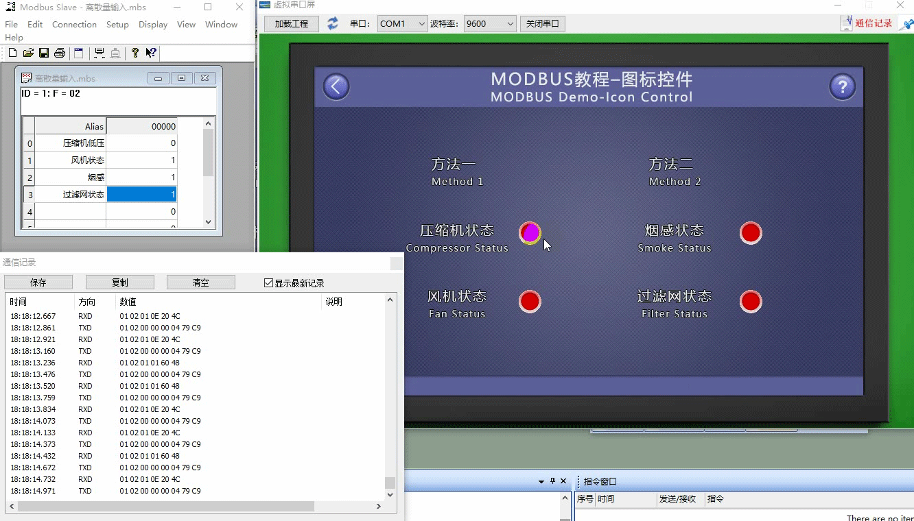 图标控件和动画控件（Modbus 组态控件教程7）