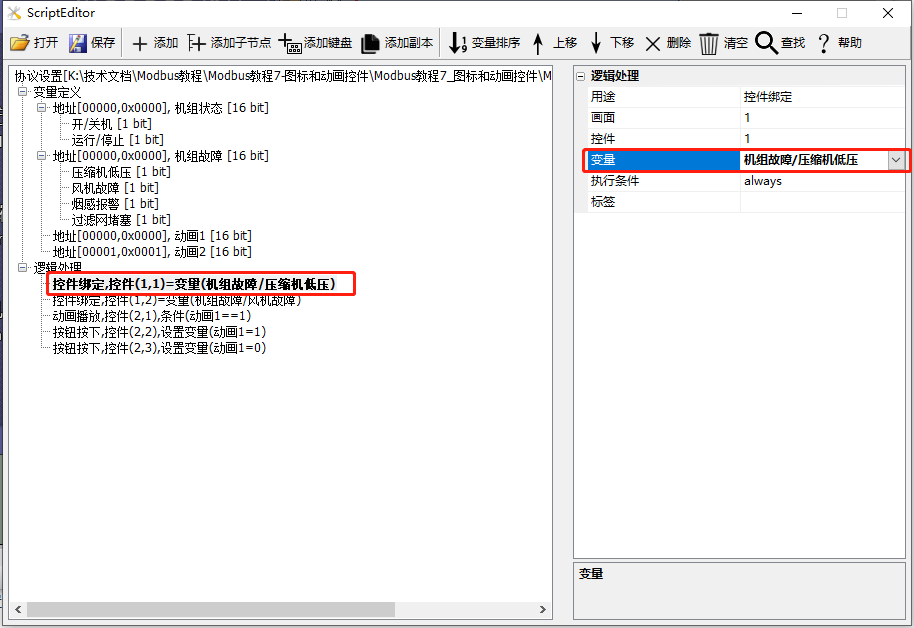 Mb7_IconLogic