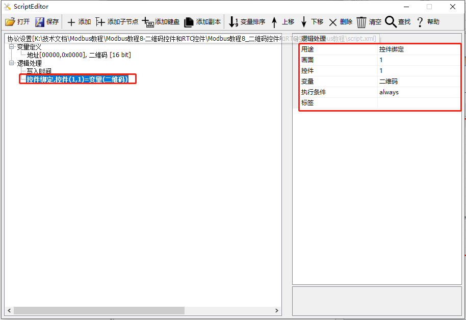 Mb8_QRCodeLogic
