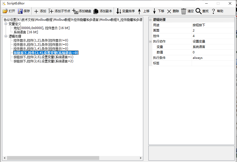 Mb9_LanguLogic