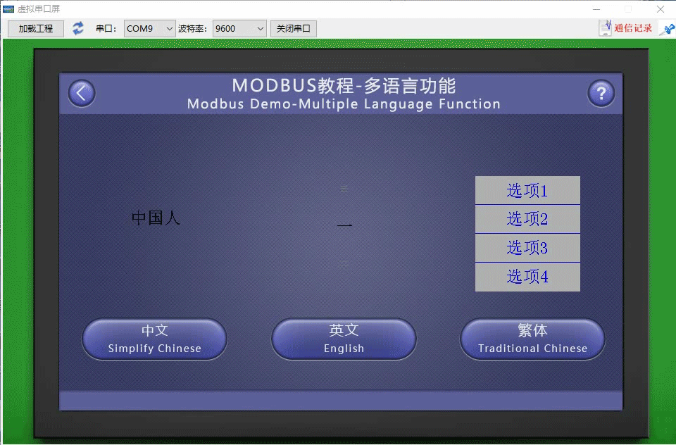 Mb9_LanguRun
