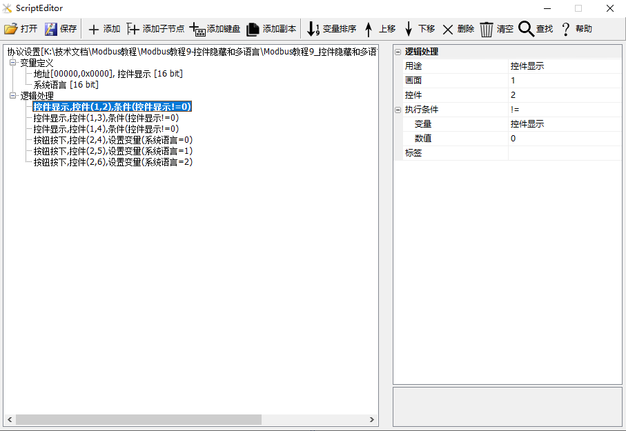 Mb9_SHOWLogic
