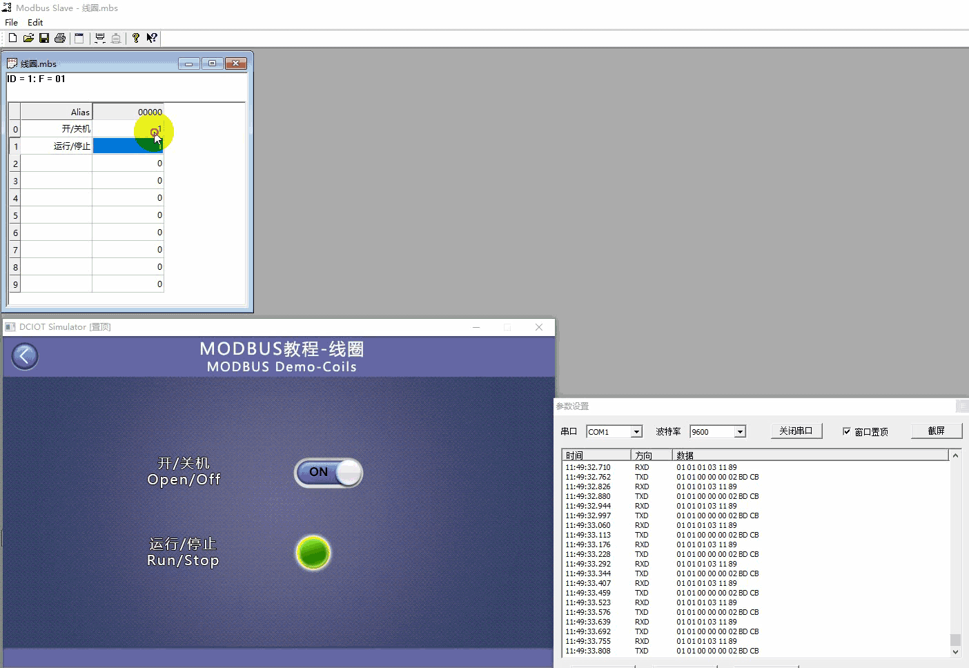 如何创建关联变量（Modbus 组态控件教程2）