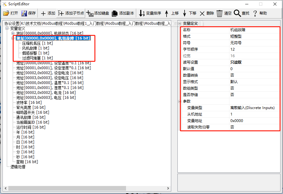 Mb_CreatDiscreteInput
