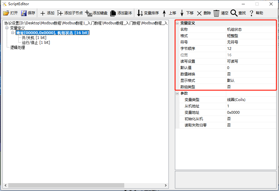 Mb_VariableDefinition