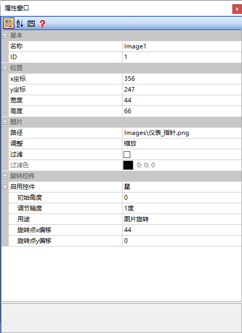 旋转控件如何使用？
