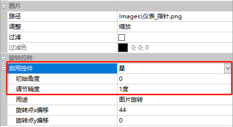 旋转控件如何使用？