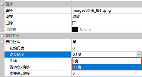 旋转控件如何使用？