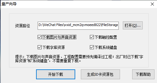 ProductWizard_B