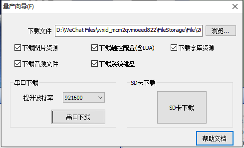 ProductWizard_F