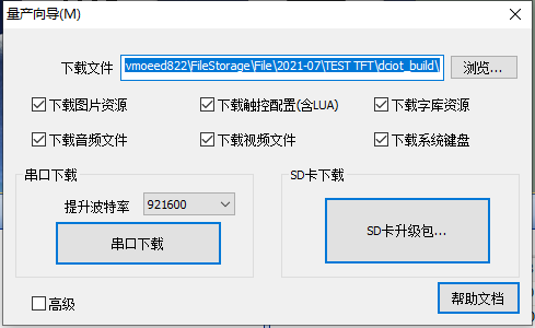 ProductWizard_M