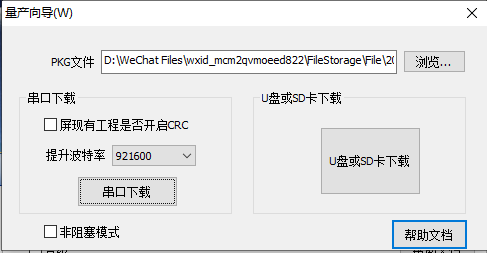 ProductWizard_W