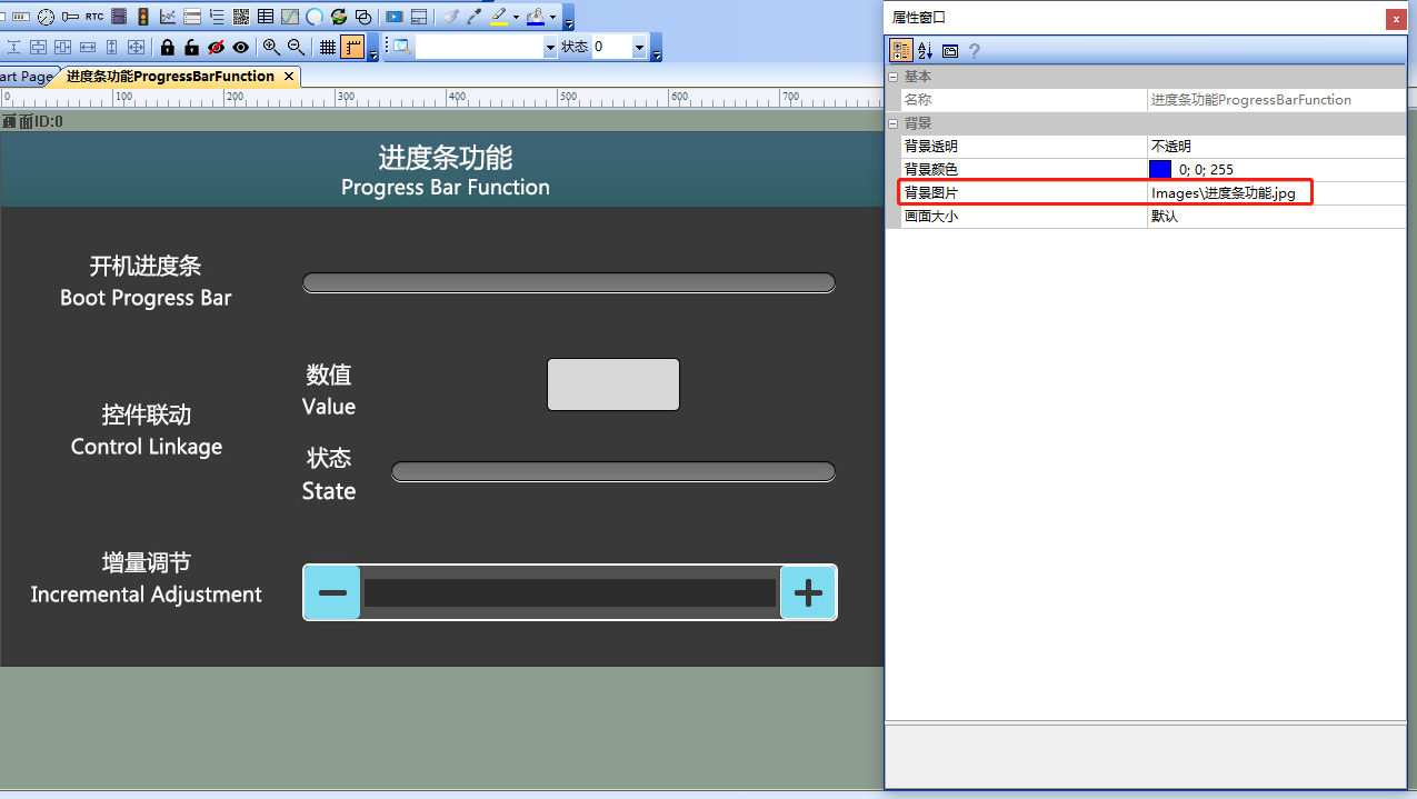 进度条控件如何使用？