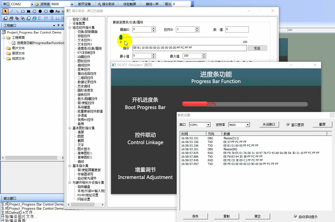进度条控件如何使用？