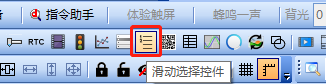 滑动选择控件如何使用？