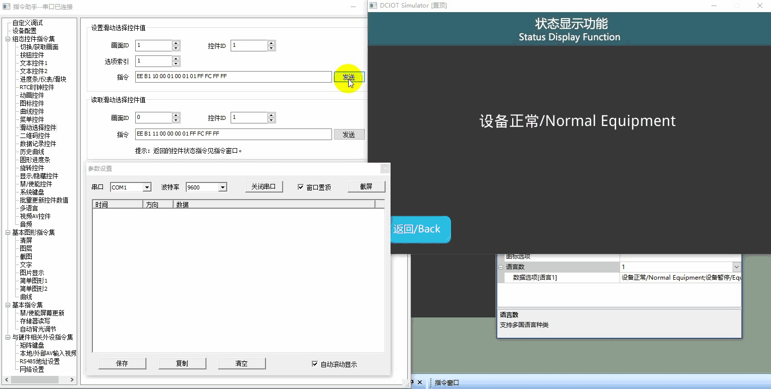 滑动选择控件如何使用？