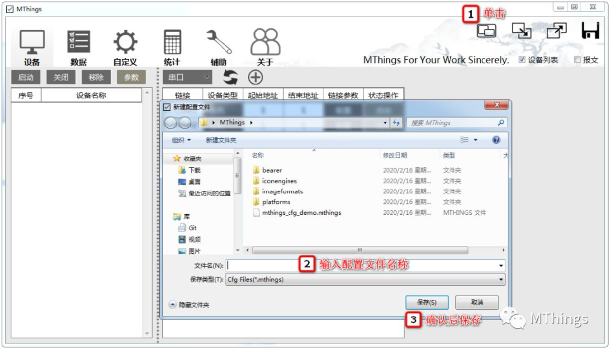 MThings:MODBUS协议调试工具,Modbus设备运维