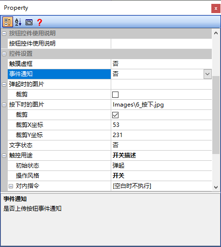 回调函数说明（触控屏LUA脚本教程2）
