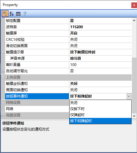 回调函数说明（触控屏LUA脚本教程2）