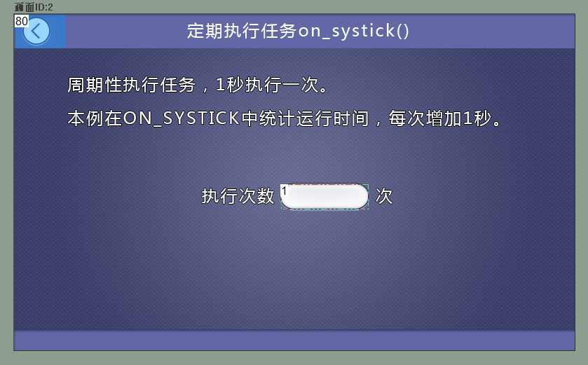 cb_on_systick