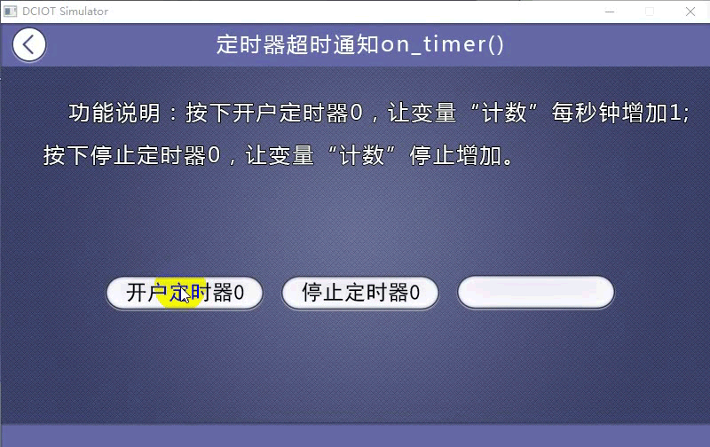 回调函数说明（触控屏LUA脚本教程2）